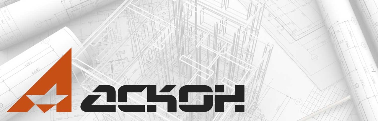 Переход на отечественные решения от  АСКОН взамен импортного ПО