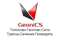 Логотип GeoniCS