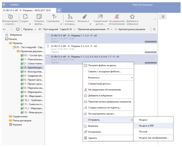 Экспорт документов XPS в PDF 1.png Экспорт документов XPS в PDF 1.png