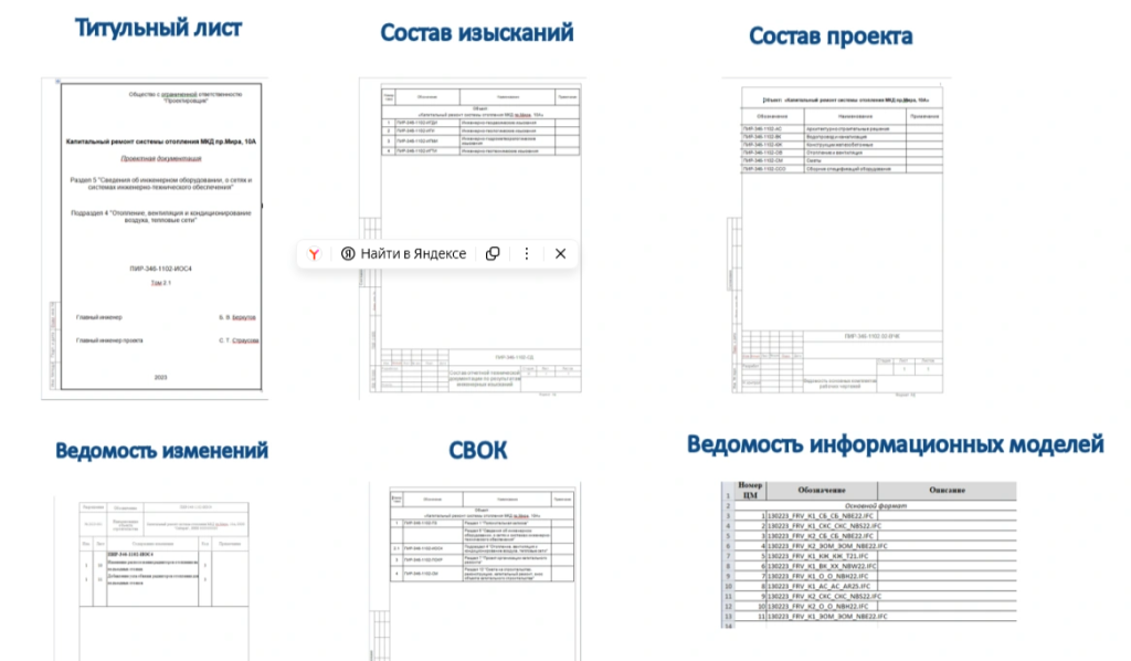 TDMS фарватер Автоматизация создания документов.png TDMS фарватер Автоматизация создания документов.png