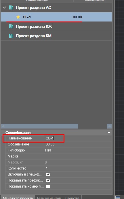 Скриншот программы nanoCAD - Создание арматурной сборки