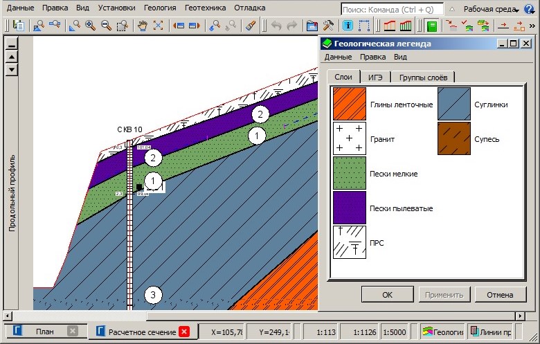 Кредо геотехника Модель геологического строения.jpg Кредо геотехника Модель геологического строения.jpg