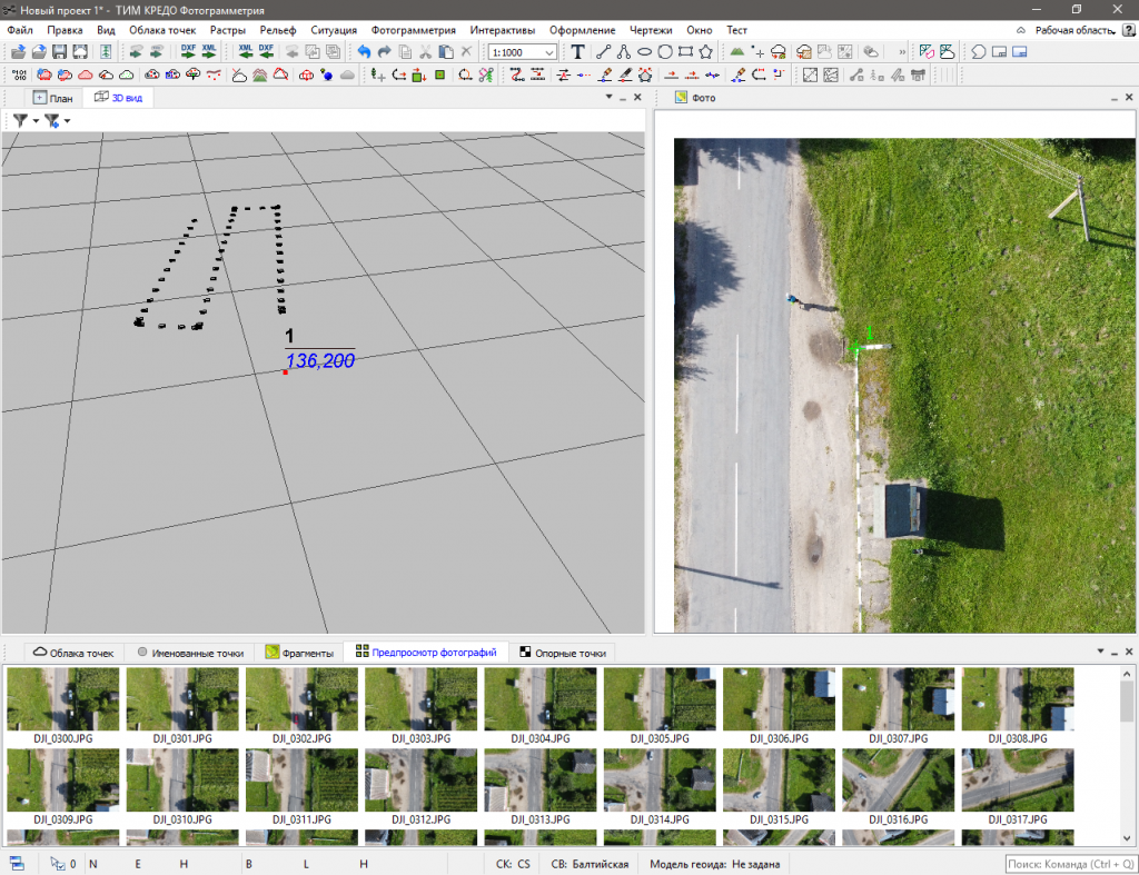 Подготовка исходных данных Кредо фотограмметрия.png