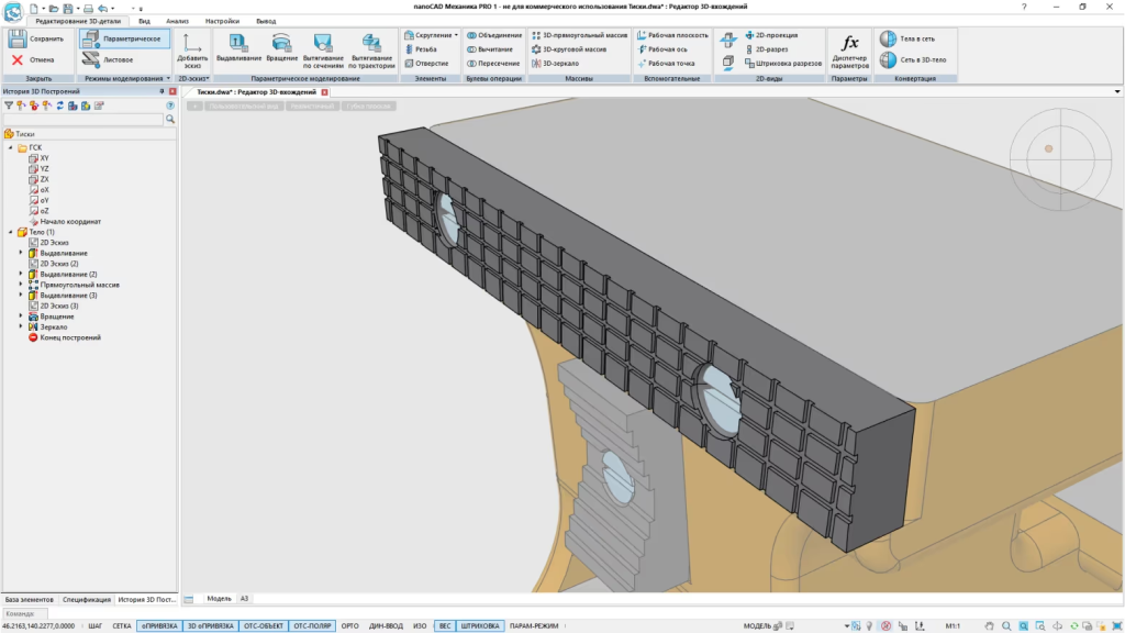 Nanocad Механика про Визуальный стиль .png Nanocad Механика про Визуальный стиль .png