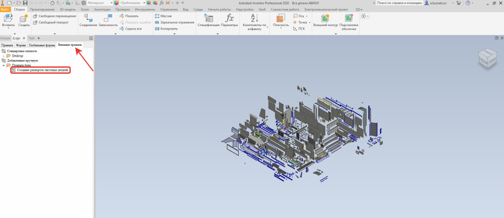 Добавление внешнего правила Ilogic