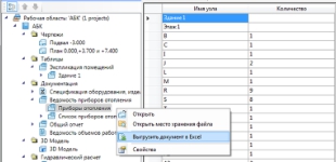 список приборов отопления.jpg список приборов отопления.jpg