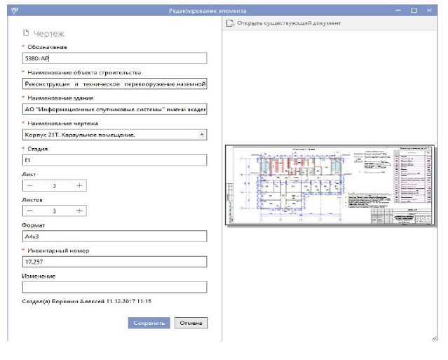 Интеграция с NanoCad СПДС 2.jpg