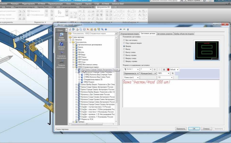 документация  документация адванс стил
