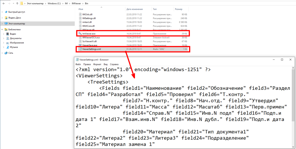 Файл конфигурации модуля Imviewer.png