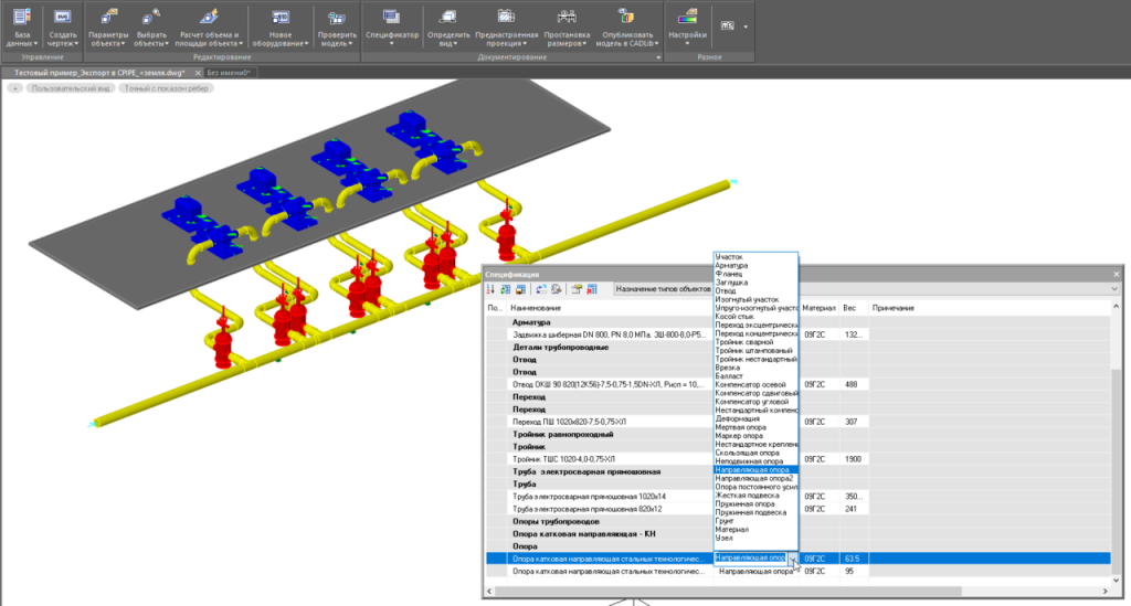 Расчет прочности трубопроводов. Интеграция с CPIPE Model Studio CS Трубопроводы.jpg Расчет прочности трубопроводов. Интеграция с CPIPE Трубопроводы.jpg