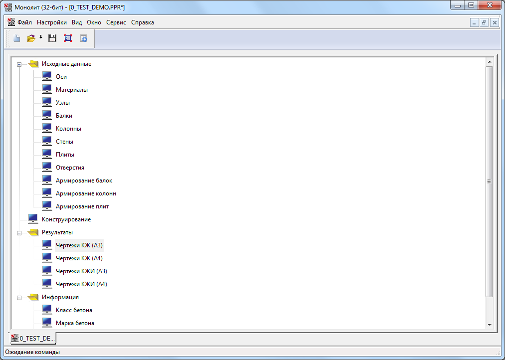 Монолит результаты.png