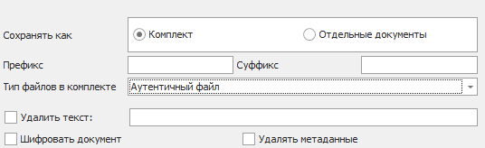 Выгрузка комплекта PDF на диск.png