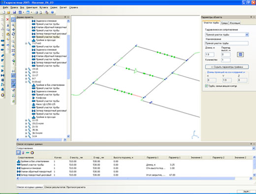 теплогидравлический расчет.jpg