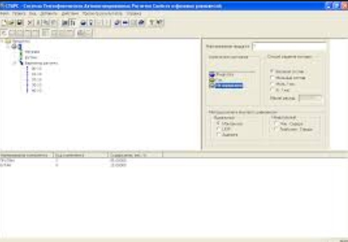 расчеты 1 СТАРС.jpg