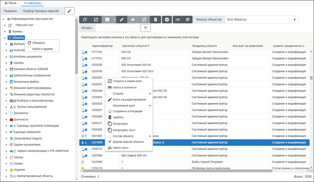 IPS WebInterface Client.png
