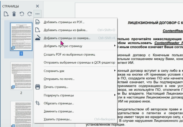 Добавление страниц.png
