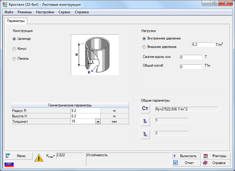 Кристалл листовые конструкции.jpg Кристалл листовые конструкции.jpg
