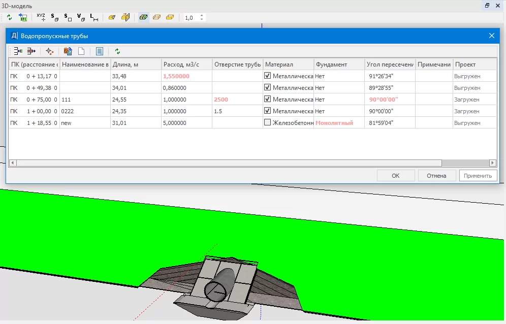 Кредо трубы Исходные данные.png Кредо трубы Исходные данные.png
