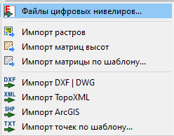 Исходные данные Кредо нивелир.png Исходные данные Кредо нивелир.png