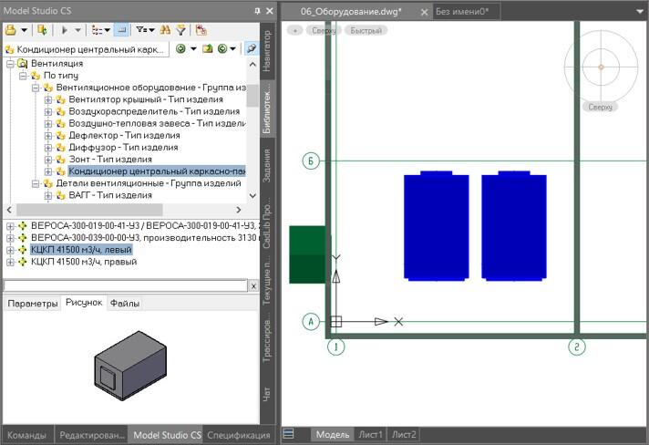 Model Studio CS Отопление и вентиляция Компоновка оборудования.jpg Model Studio CS Отопление и вентиляция Компоновка оборудования.jpg