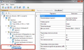 общий отчет отопление.jpg общий отчет отопление.jpg