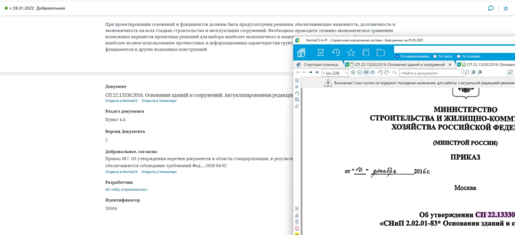 NSR Specification Нормативные требования.png NSR Specification Нормативные требования.png