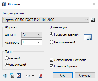 Форматы spds-graphics.png Форматы spds-graphics.png