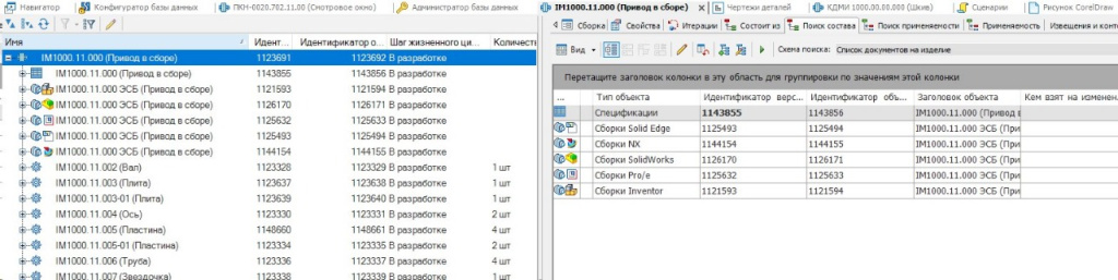 Поиск состава IPS Search.jpg Поиск состава IPS Search.jpg