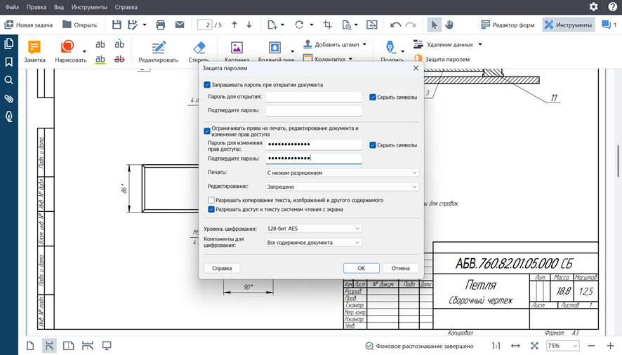 Цифровая подпись.png
