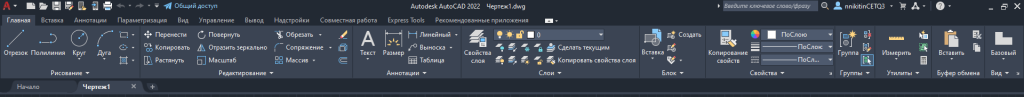 Интерфейс AutoCAD