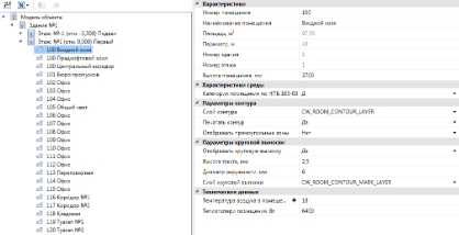 работа с этажами и стояками.jpg работа с этажами и стояками.jpg