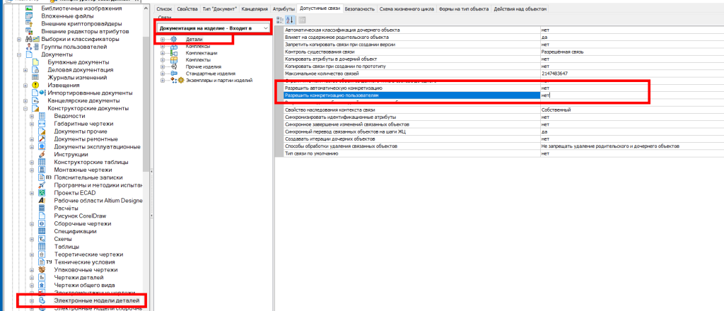 Настройка конкретизации версий в IPS Search.png 7.png