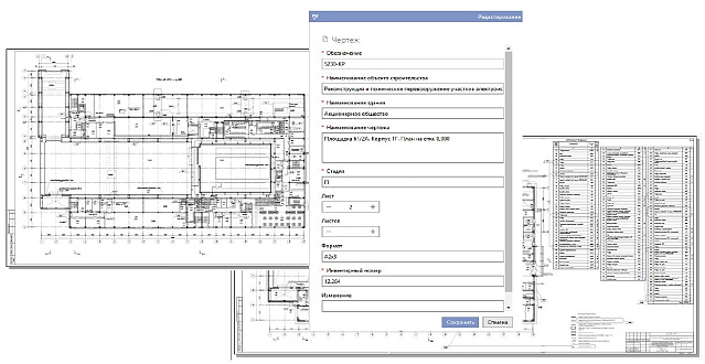 Интеграция с AutoCad 2.jpg Интеграция с AutoCad 2.jpg