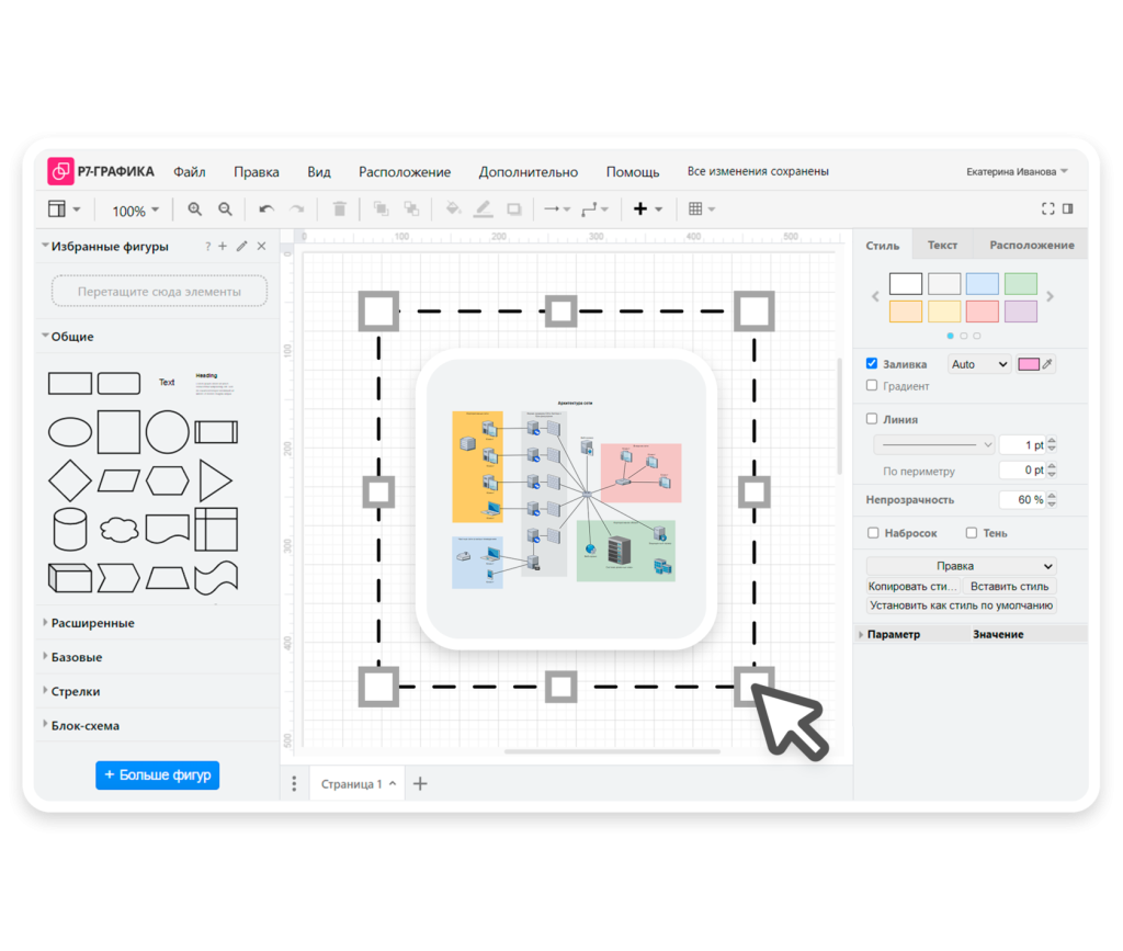Р7 Графика Работа с объектами в виде формул и данных.png