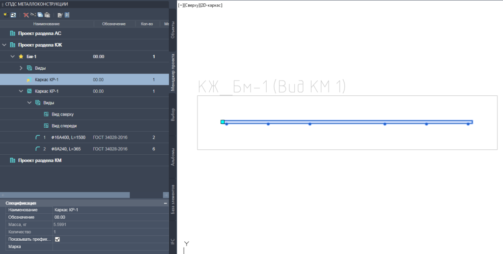 Команда Вставка сборки.png Команда Вставка сборки СПДС Металлоконструкции AMCAD.png