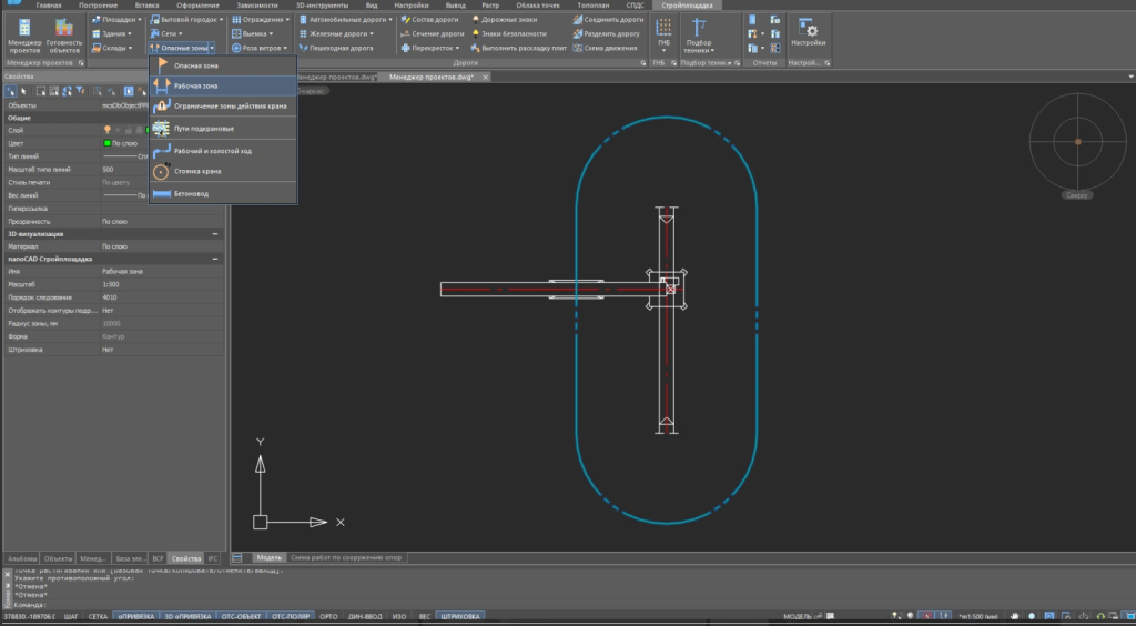 Nanocad Стройплощадка Рабочие зоны.png Nanocad Стройплощадка Рабочие зоны.png