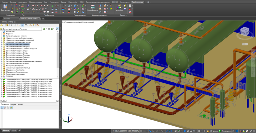 Гидравлические расчеты трубопроводов Model Studio CS Трубопроводы.jpg Гидравлические расчеты трубопроводов.jpg