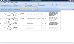 катодная защита электрикс есп.jpg