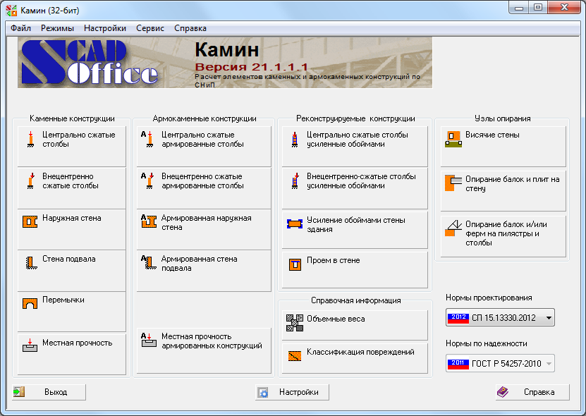 Камин.png Камин.png