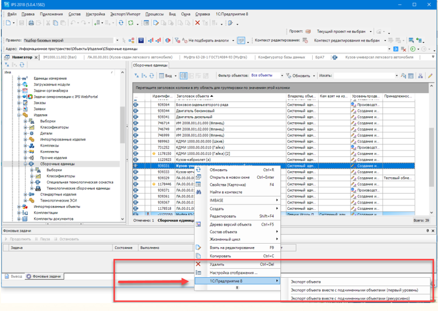 Обмен данными вручную.png Обмен данными вручную.png