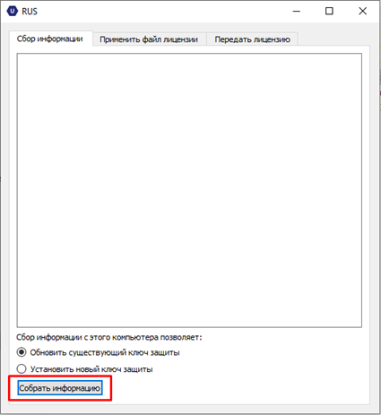 Сбор информации о лицензиях IPS Search.png