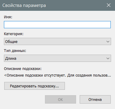 Какое количество параметров регистрируется на файле поездки