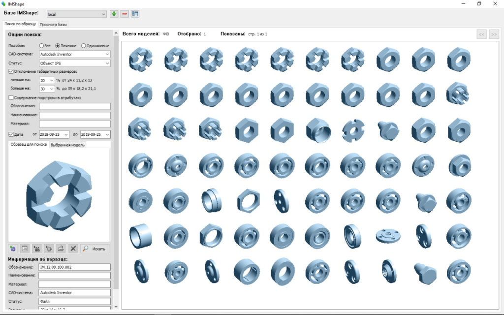 Интеграция с ImShape IPS Search.jpg Интеграция с ImShape IPS Search.jpg