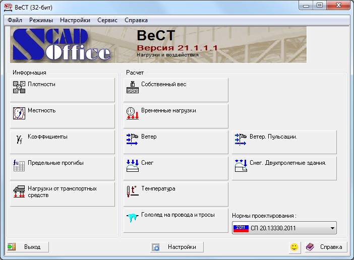 Вест режимы.jpg Вест режимы.jpg