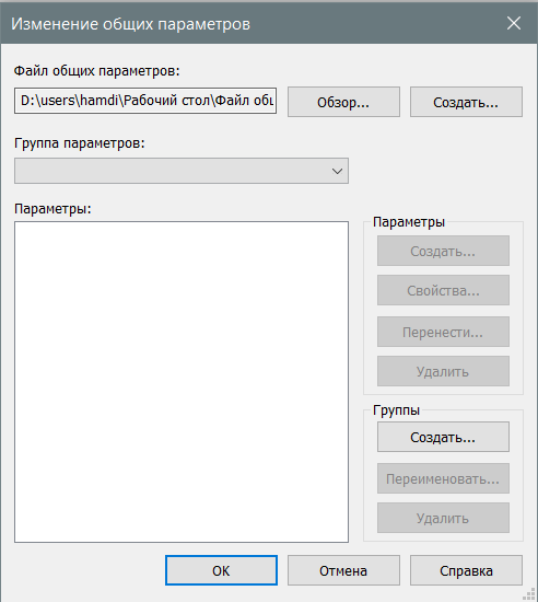 Revit файл общих параметров где лежит