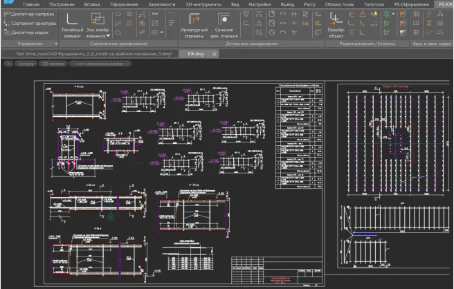 Nanocad Конструкции PS Модуль КЖ.png Nanocad Конструкции PS Модуль КЖ.png
