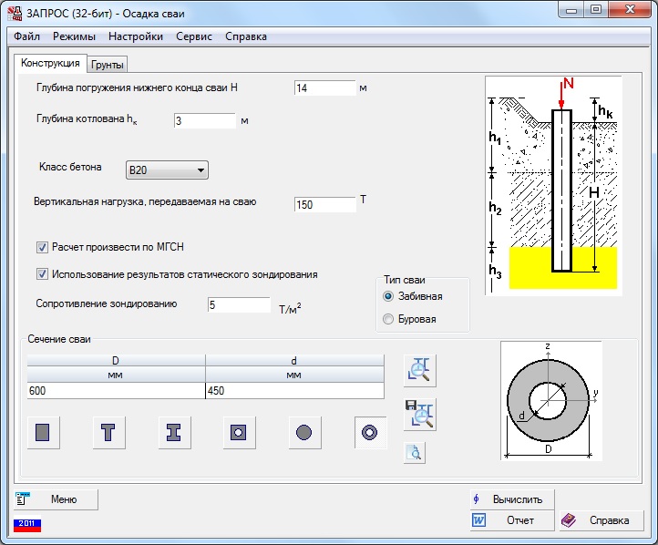 Запрос Осадка сваи.jpg Запрос Осадка сваи.jpg
