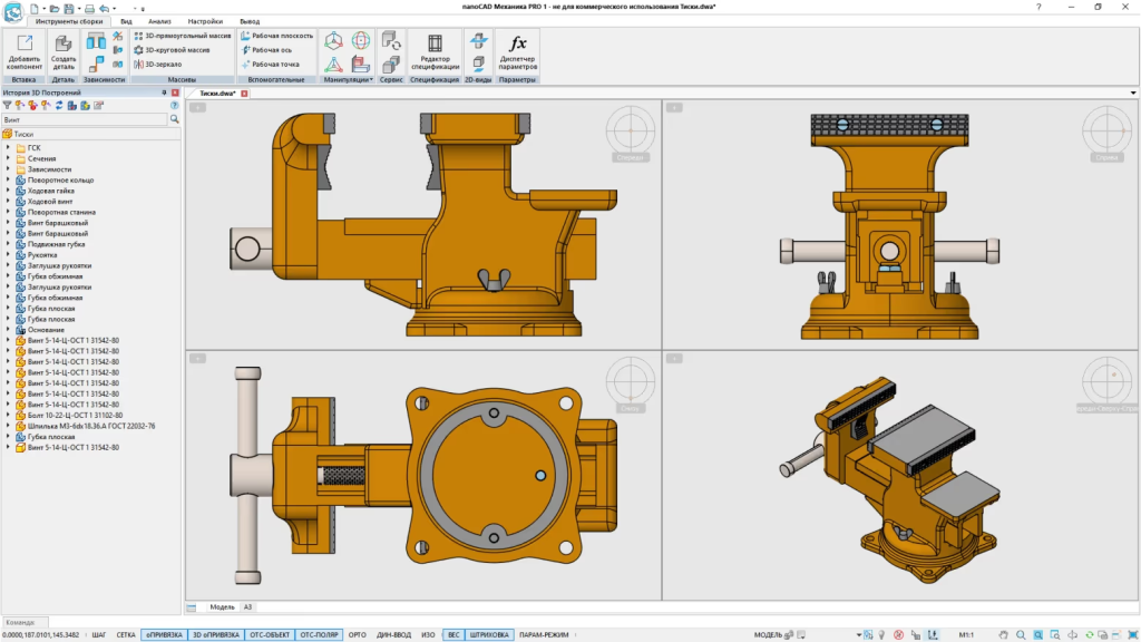 Nanocad Механика про Стандартные машиностроительные виды.png Nanocad Механика про Стандартные машиностроительные виды.png