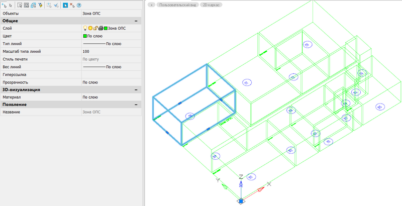 Создание зон ОПС.jpg