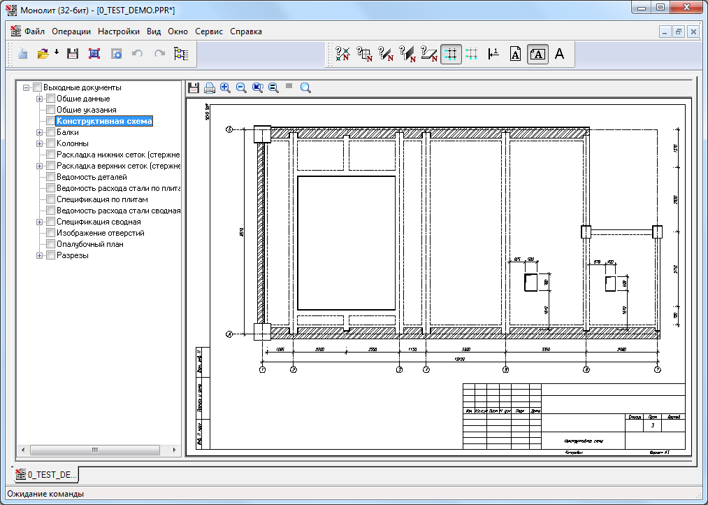 Монолит конструктивная схема.png
